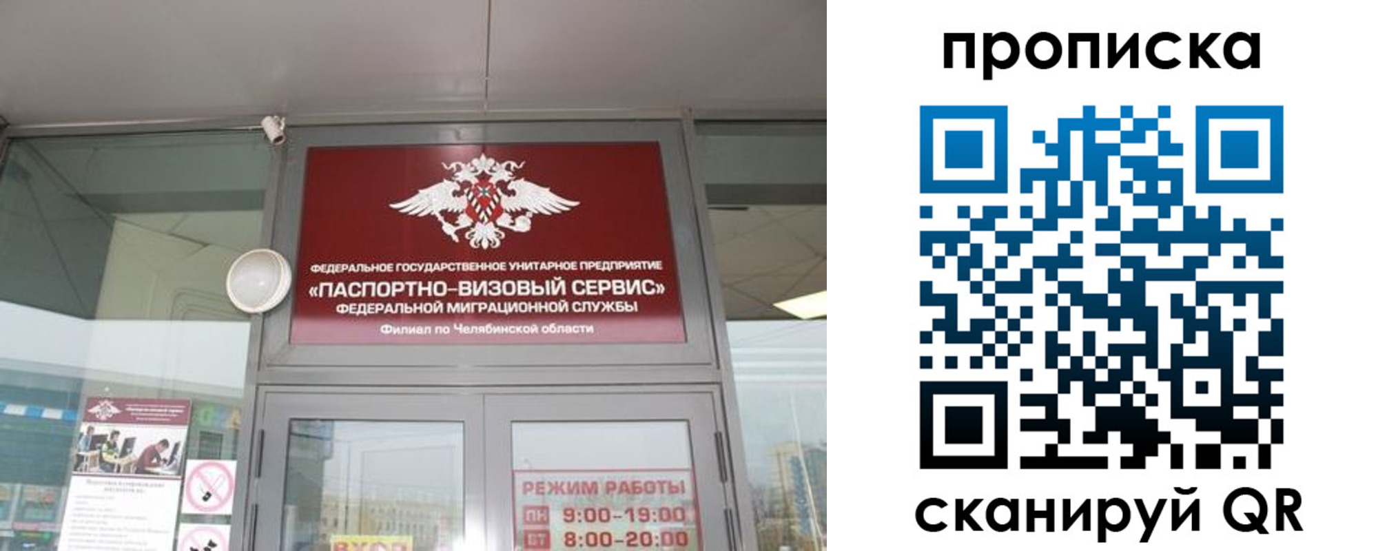 прописка от собственника в Сафоново