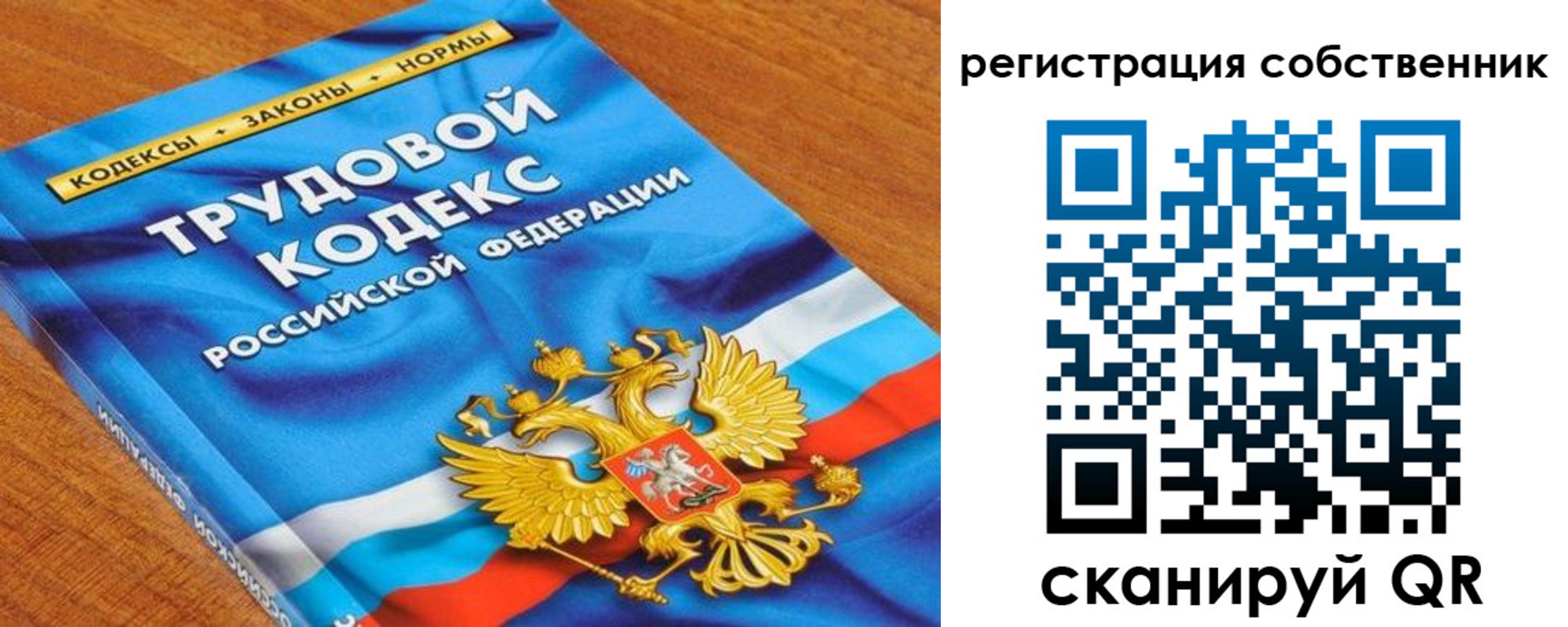 прописка в Сафоново