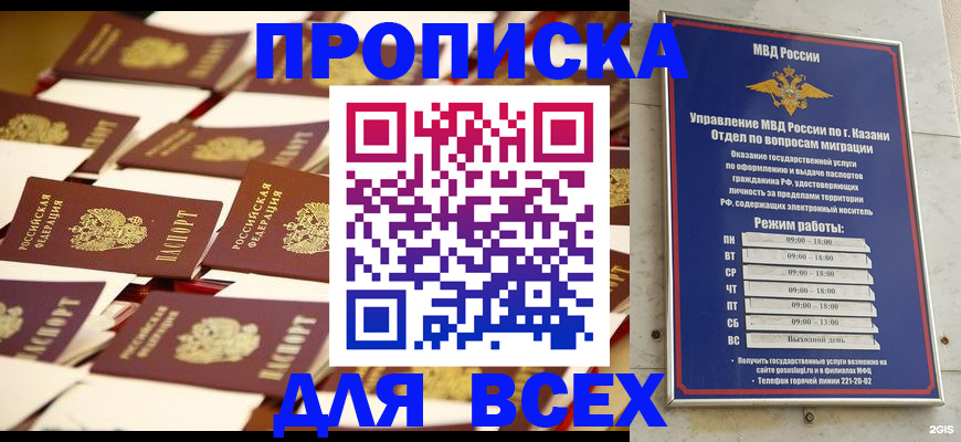 временная регистрация адрес в Сафоново
