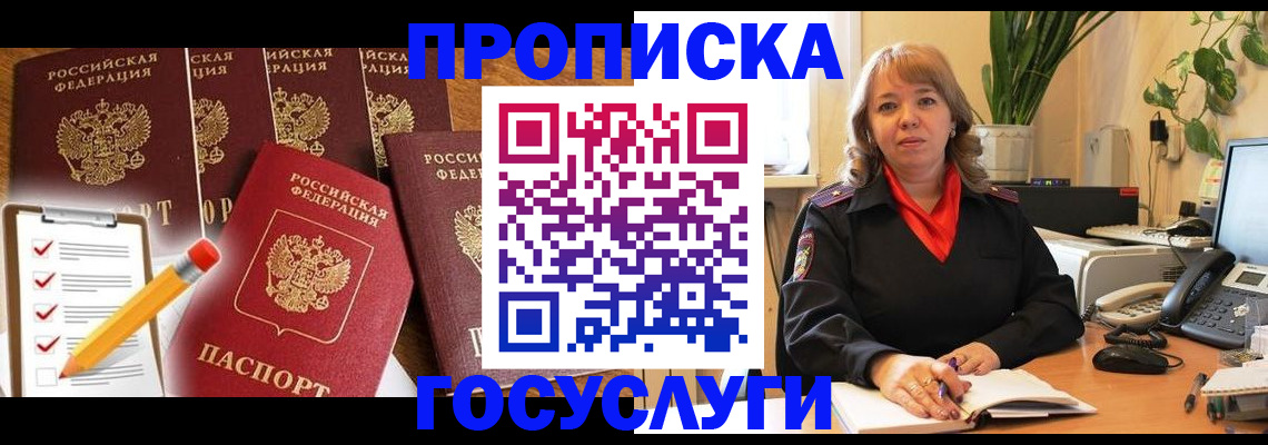 прописка для кредита в Сафоново