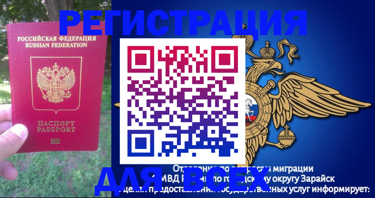 прописка для кредита в Сафоново