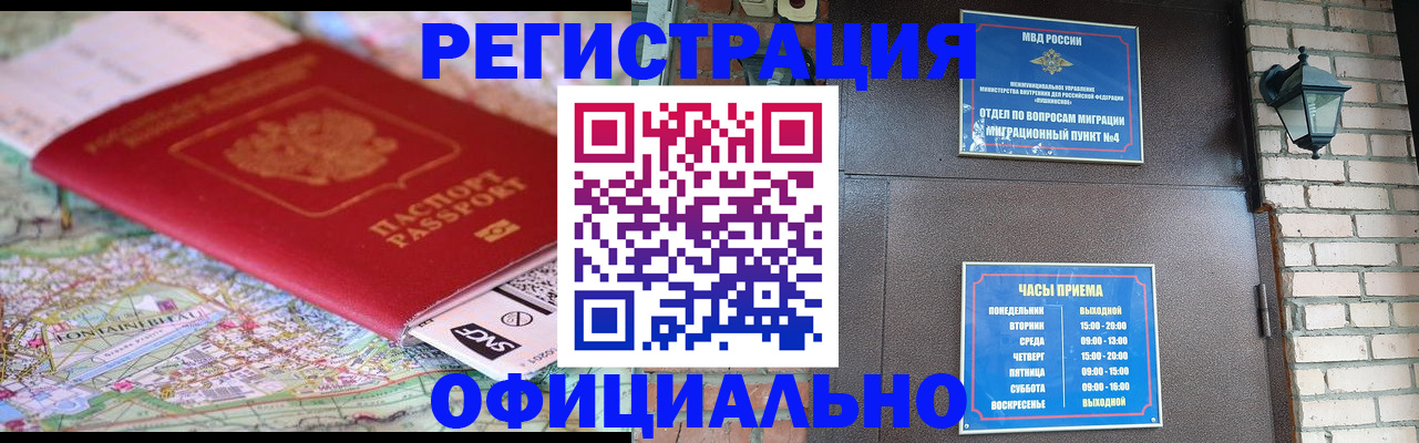 прописка для кредита в Сафоново