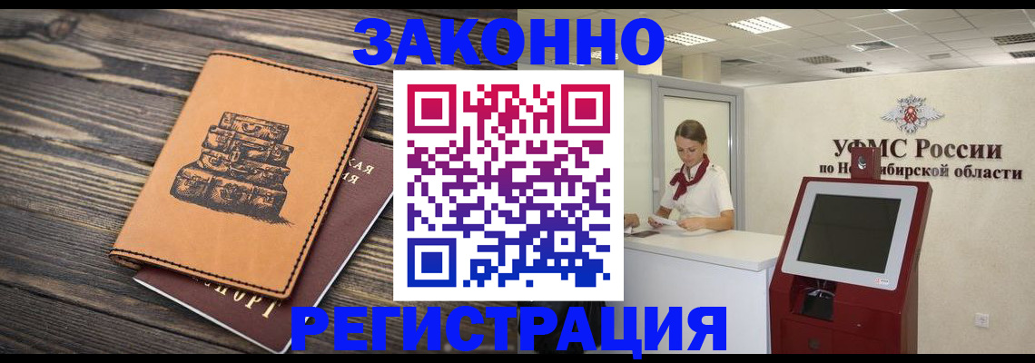 регистрация в Сафоново