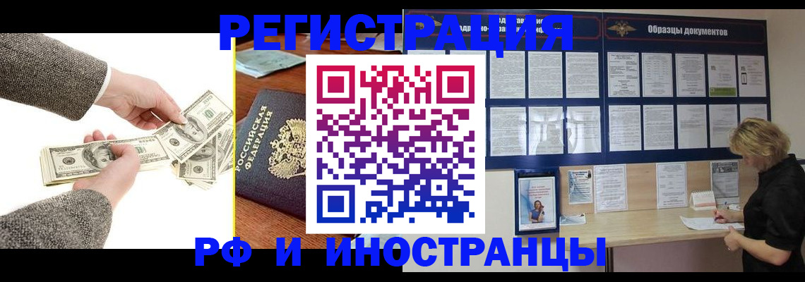 прописка штамп в Сафоново